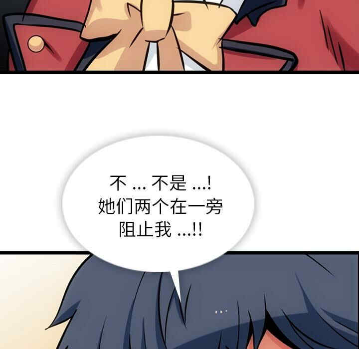 韩国漫画如此可爱的间谍韩漫_如此可爱的间谍-第8话在线免费阅读-韩国漫画-第92张图片