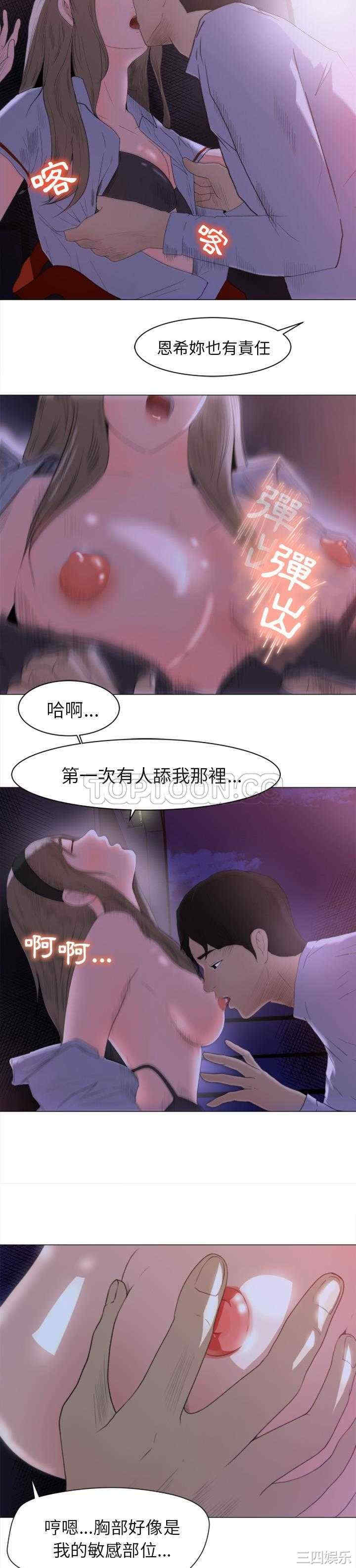 韩国漫画补习班绯闻/褪下青涩韩漫_补习班绯闻/褪下青涩-第一话在线免费阅读-韩国漫画-第7张图片