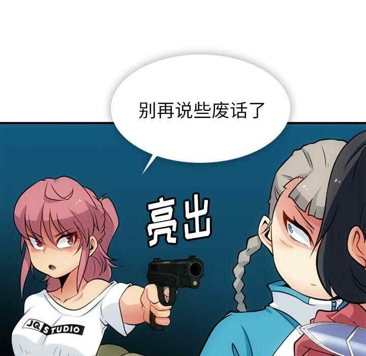 韩国漫画如此可爱的间谍韩漫_如此可爱的间谍-第14话在线免费阅读-韩国漫画-第32张图片