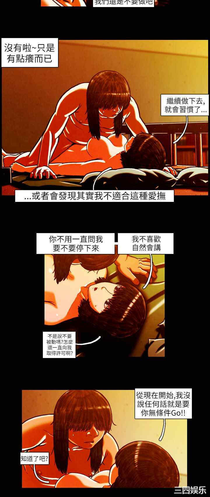 韩国漫画TEAM PLAY韩漫_TEAM PLAY-第7话在线免费阅读-韩国漫画-第9张图片