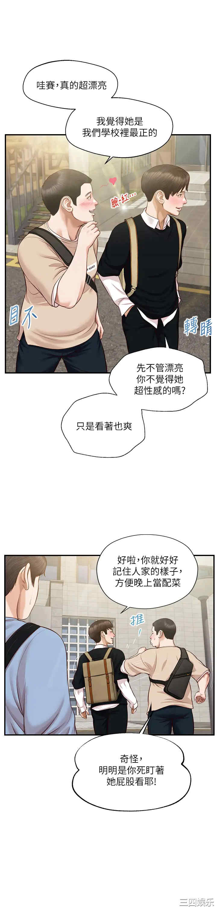 韩国漫画韩漫_纯情的崩坏-第18话在线免费阅读-韩国漫画-第22张图片