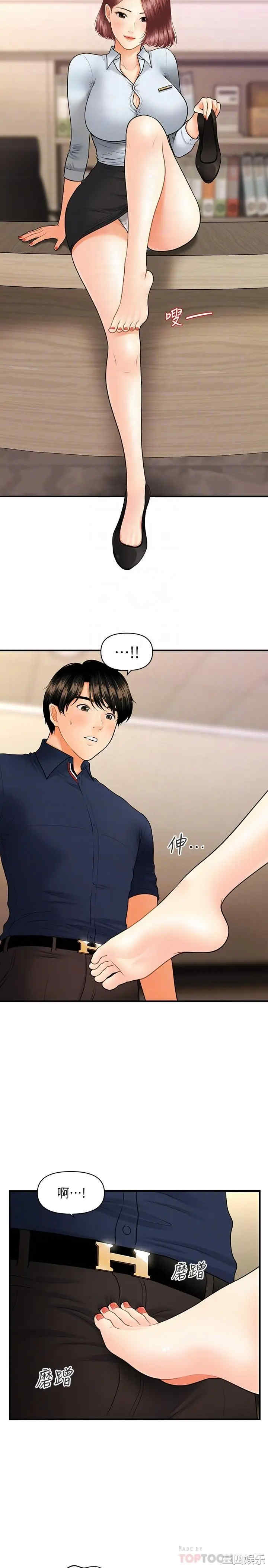 韩国漫画韩漫_医美奇鸡-第22话在线免费阅读-韩国漫画-第16张图片