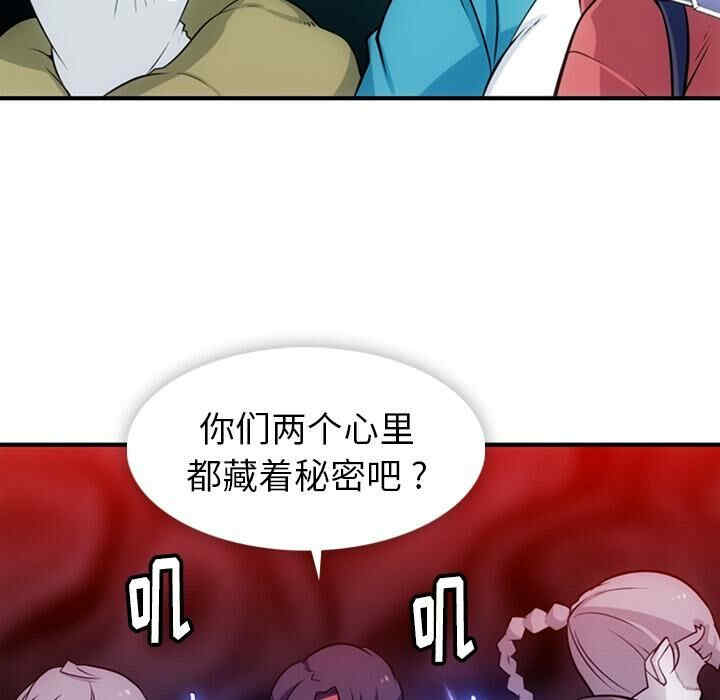 韩国漫画如此可爱的间谍韩漫_如此可爱的间谍-第14话在线免费阅读-韩国漫画-第33张图片
