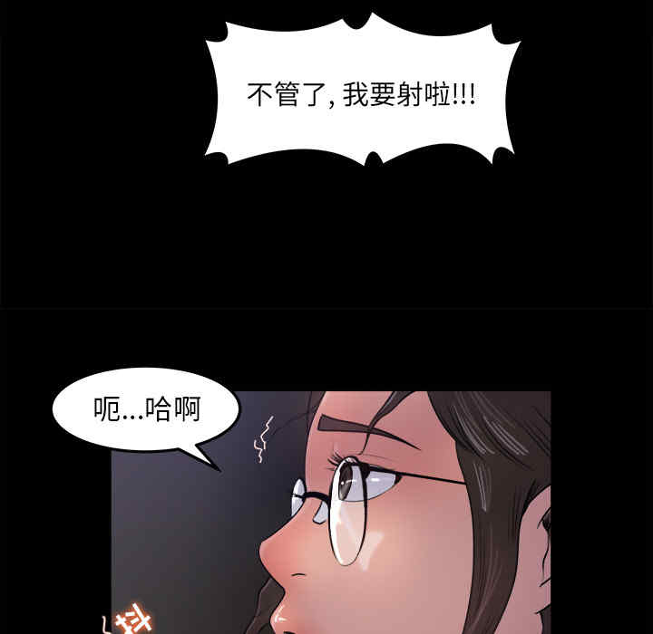 韩国漫画补习班绯闻/褪下青涩韩漫_补习班绯闻/褪下青涩-第16话在线免费阅读-韩国漫画-第74张图片