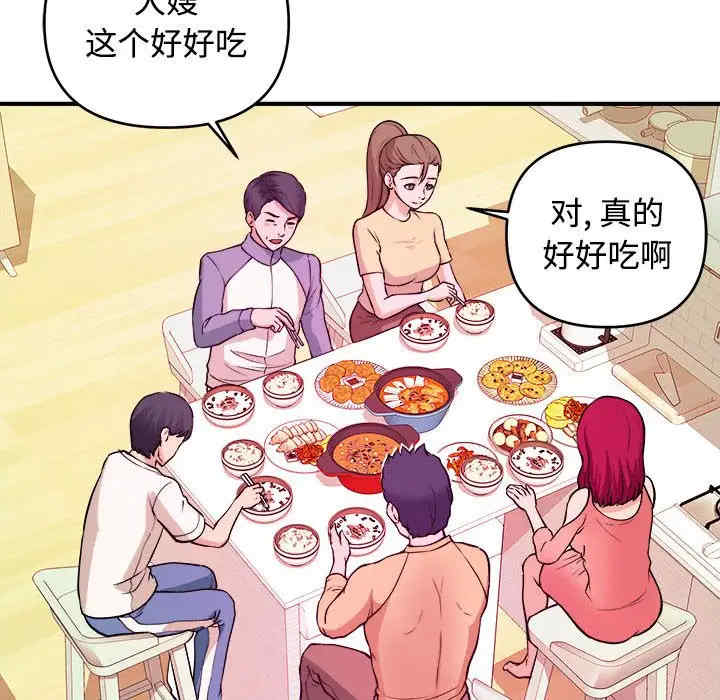 韩国漫画沉重的学分韩漫_沉重的学分-第4话在线免费阅读-韩国漫画-第73张图片
