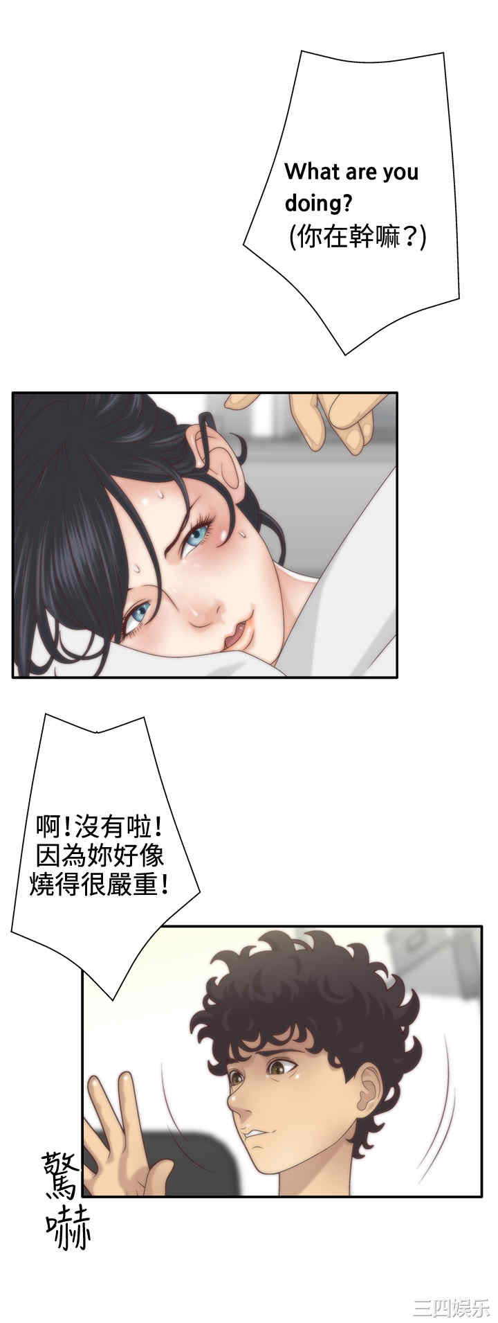 韩国漫画white girl韩漫_white girl-第6话在线免费阅读-韩国漫画-第3张图片