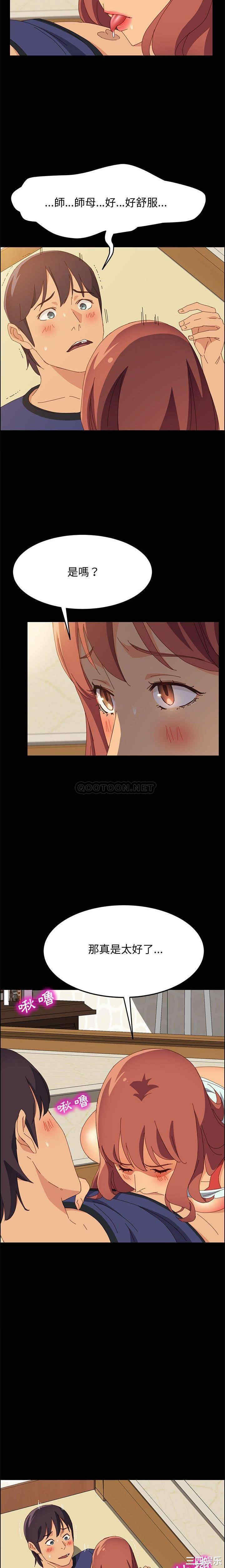 韩国漫画上门徒弟/美好的寄宿生活韩漫_上门徒弟/美好的寄宿生活-第25话在线免费阅读-韩国漫画-第20张图片