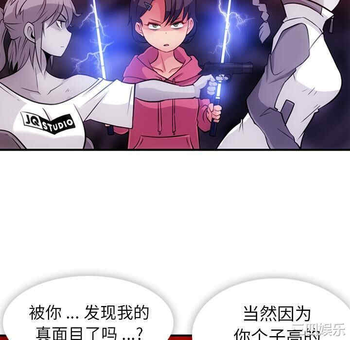 韩国漫画如此可爱的间谍韩漫_如此可爱的间谍-第14话在线免费阅读-韩国漫画-第34张图片