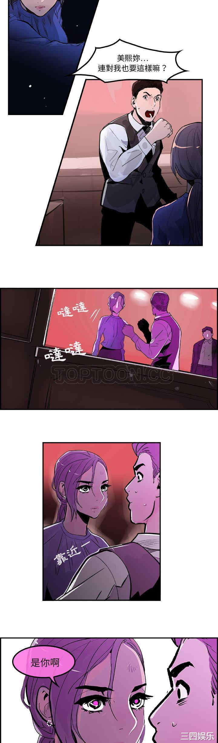 韩国漫画任何小姐韩漫_任何小姐-第24话在线免费阅读-韩国漫画-第11张图片
