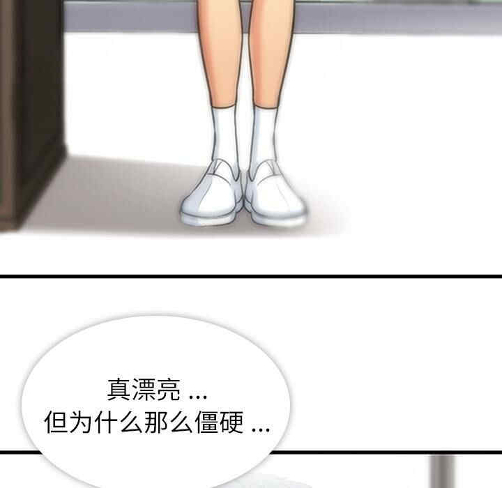 韩国漫画如此可爱的间谍韩漫_如此可爱的间谍-第一话在线免费阅读-韩国漫画-第71张图片