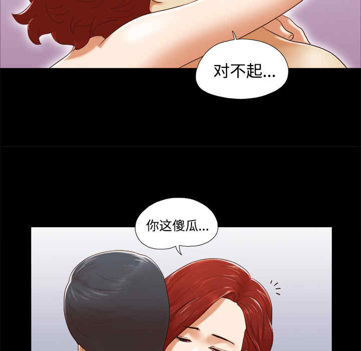 韩国漫画三人行韩漫_三人行-第25话在线免费阅读-韩国漫画-第44张图片