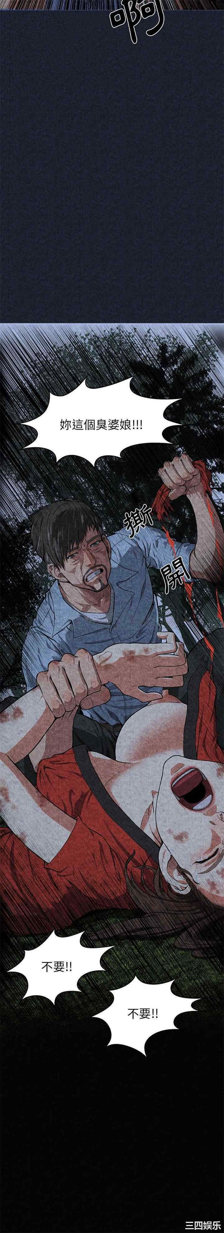 韩国漫画去幸岛韩漫_去幸岛-第一话在线免费阅读-韩国漫画-第5张图片