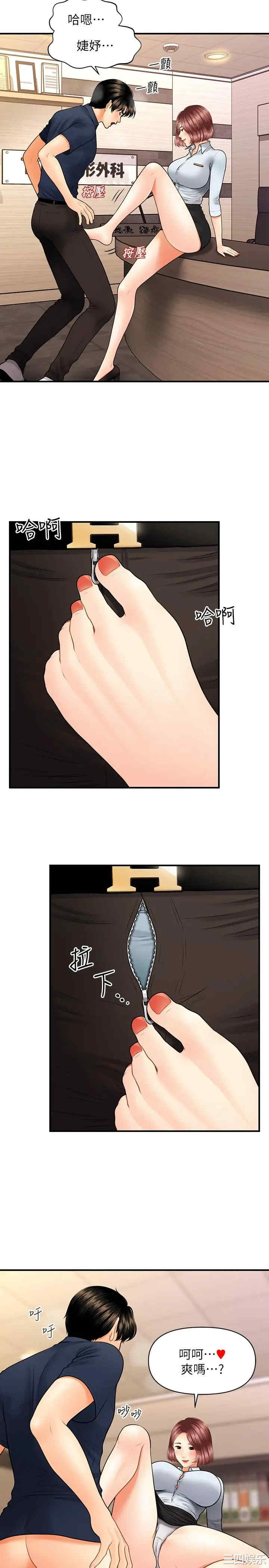 韩国漫画韩漫_医美奇鸡-第22话在线免费阅读-韩国漫画-第17张图片