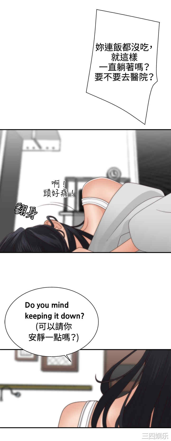 韩国漫画white girl韩漫_white girl-第6话在线免费阅读-韩国漫画-第4张图片