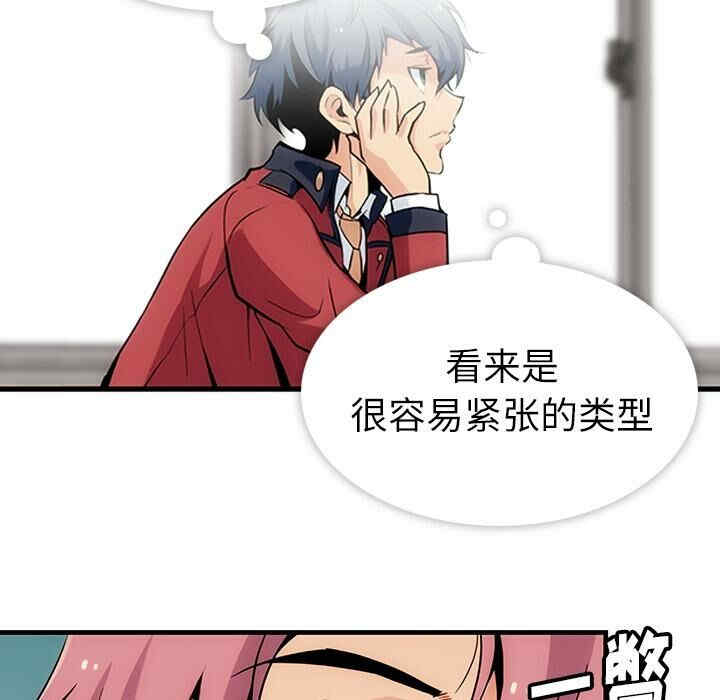 韩国漫画如此可爱的间谍韩漫_如此可爱的间谍-第一话在线免费阅读-韩国漫画-第72张图片