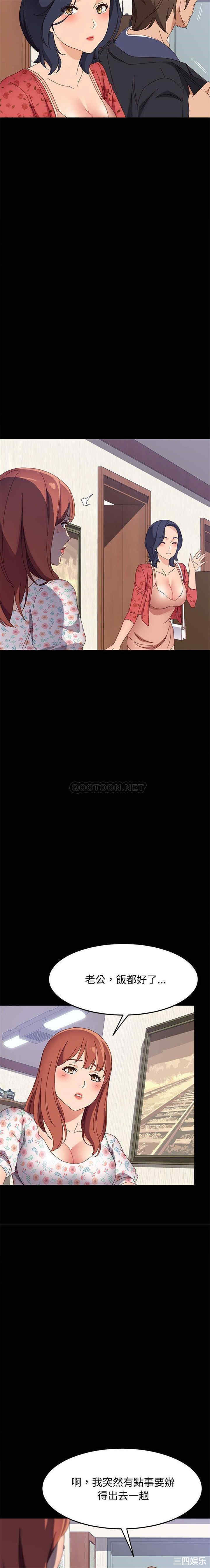 韩国漫画上门徒弟/美好的寄宿生活韩漫_上门徒弟/美好的寄宿生活-第44话在线免费阅读-韩国漫画-第9张图片