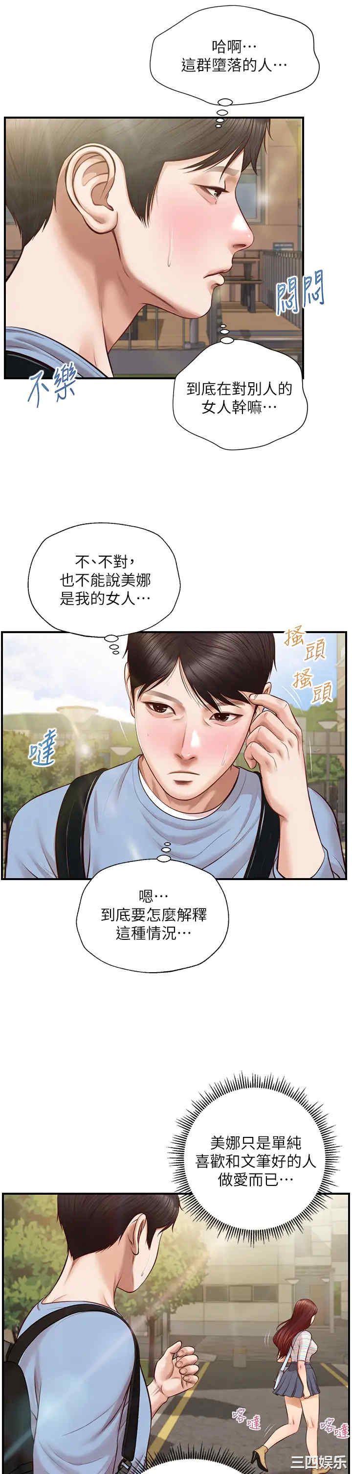 韩国漫画韩漫_纯情的崩坏-第18话在线免费阅读-韩国漫画-第23张图片