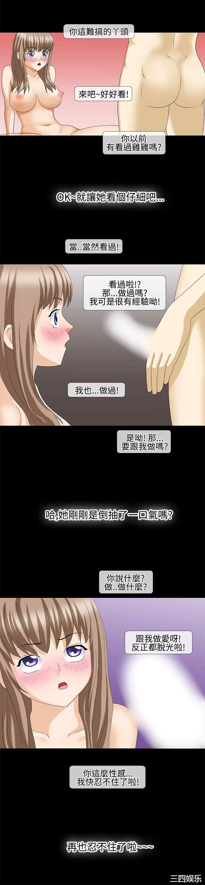 韩国漫画情迷住辧韩漫_情迷住辧-第27话在线免费阅读-韩国漫画-第8张图片