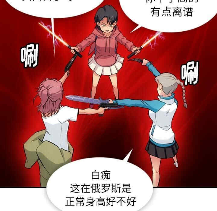 韩国漫画如此可爱的间谍韩漫_如此可爱的间谍-第14话在线免费阅读-韩国漫画-第35张图片