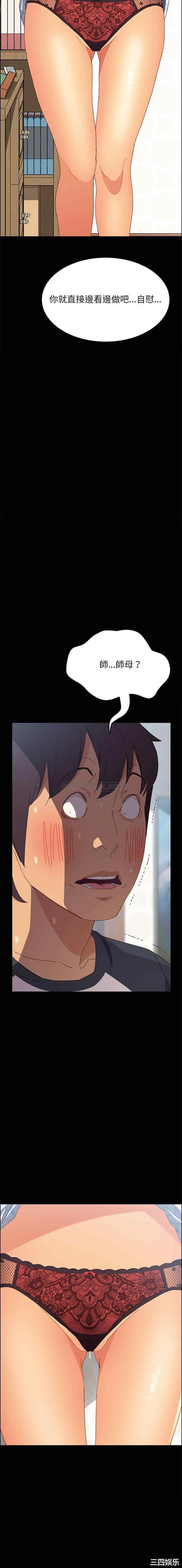 韩国漫画上门徒弟/美好的寄宿生活韩漫_上门徒弟/美好的寄宿生活-第5话在线免费阅读-韩国漫画-第21张图片