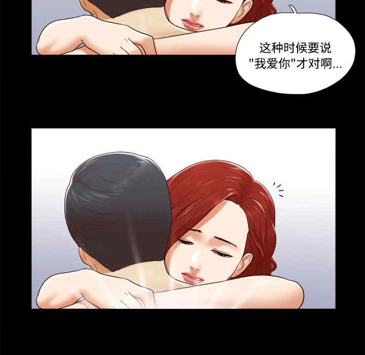 韩国漫画三人行韩漫_三人行-第25话在线免费阅读-韩国漫画-第45张图片