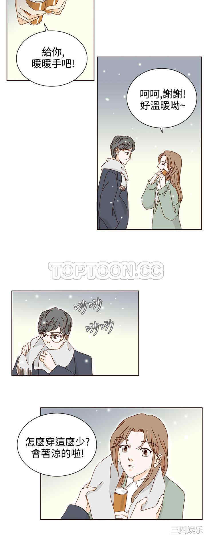 韩国漫画惹人爱的你韩漫_惹人爱的你-第15话在线免费阅读-韩国漫画-第6张图片