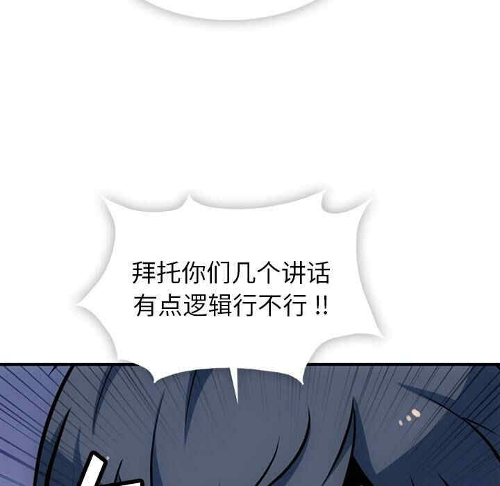 韩国漫画如此可爱的间谍韩漫_如此可爱的间谍-第14话在线免费阅读-韩国漫画-第36张图片