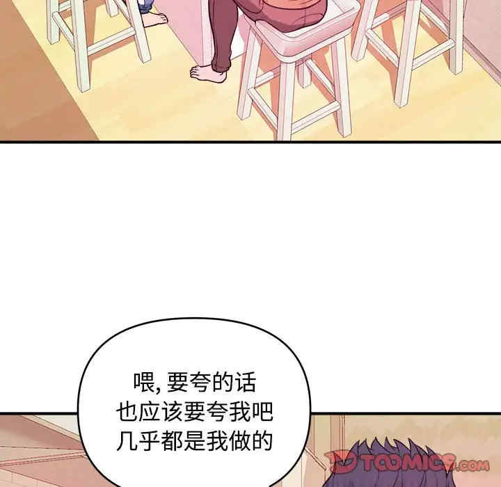 韩国漫画沉重的学分韩漫_沉重的学分-第4话在线免费阅读-韩国漫画-第74张图片
