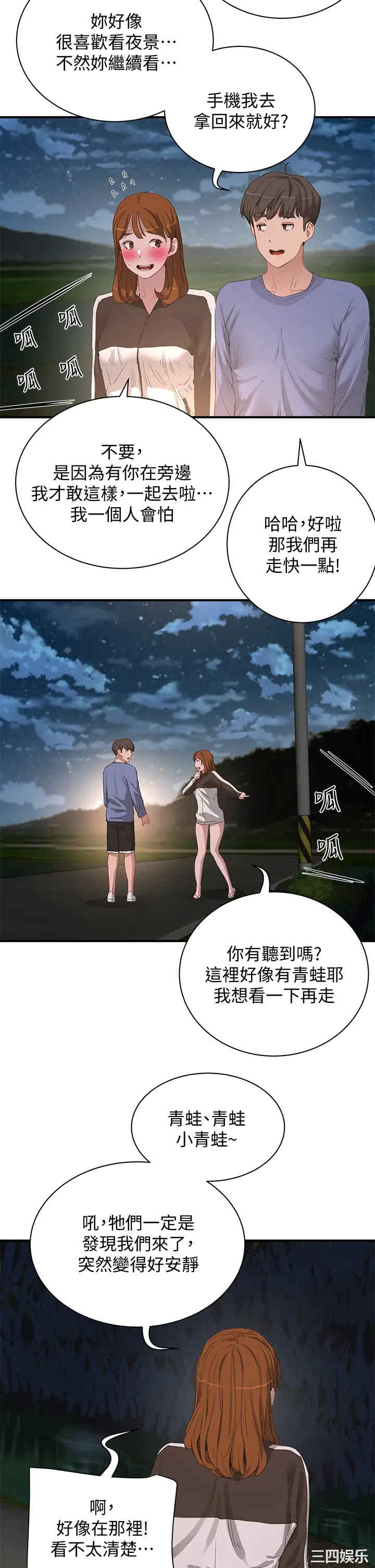 韩国漫画韩漫_夏日深处-第20话在线免费阅读-韩国漫画-第7张图片