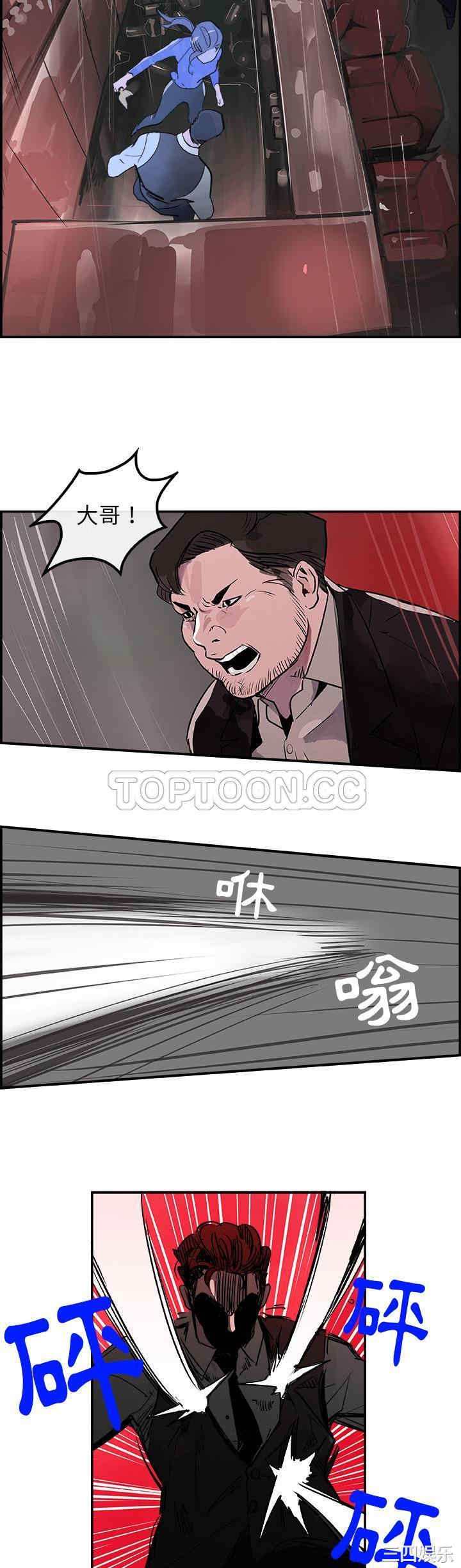 韩国漫画任何小姐韩漫_任何小姐-第24话在线免费阅读-韩国漫画-第13张图片