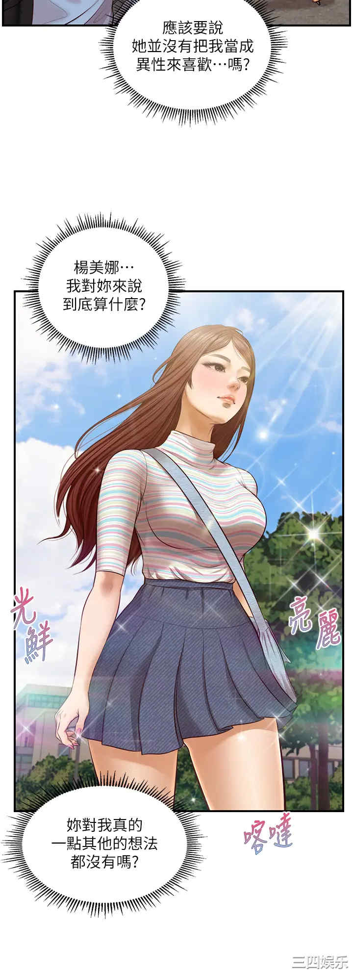 韩国漫画韩漫_纯情的崩坏-第18话在线免费阅读-韩国漫画-第24张图片