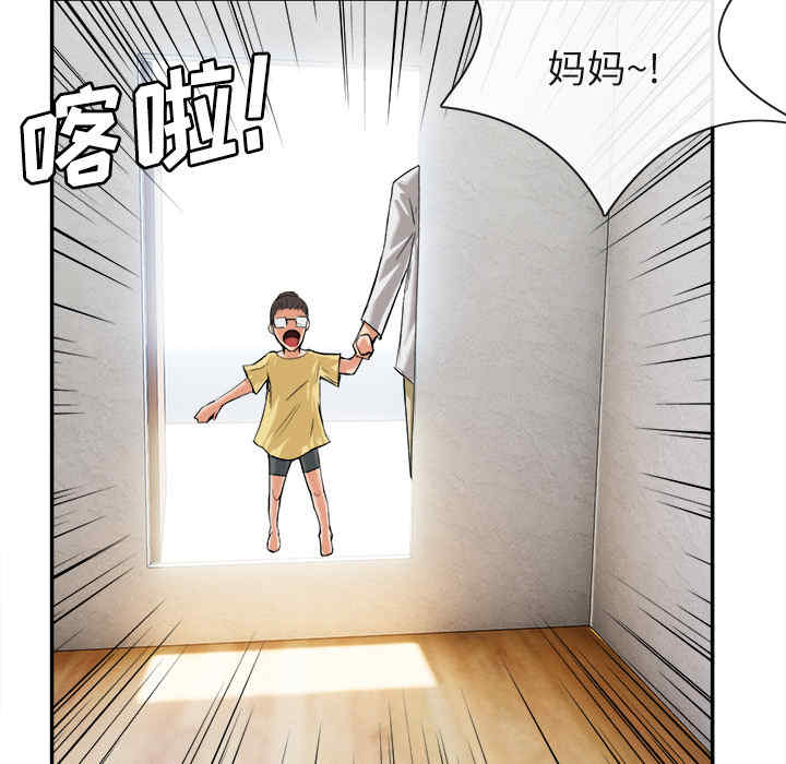 韩国漫画去幸岛韩漫_去幸岛-第15话在线免费阅读-韩国漫画-第87张图片