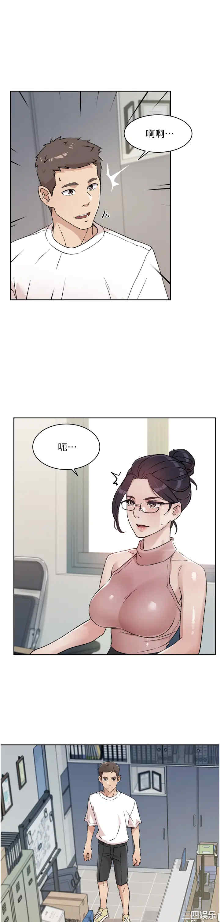 韩国漫画韩漫_好友的私生活-第15话在线免费阅读-韩国漫画-第21张图片