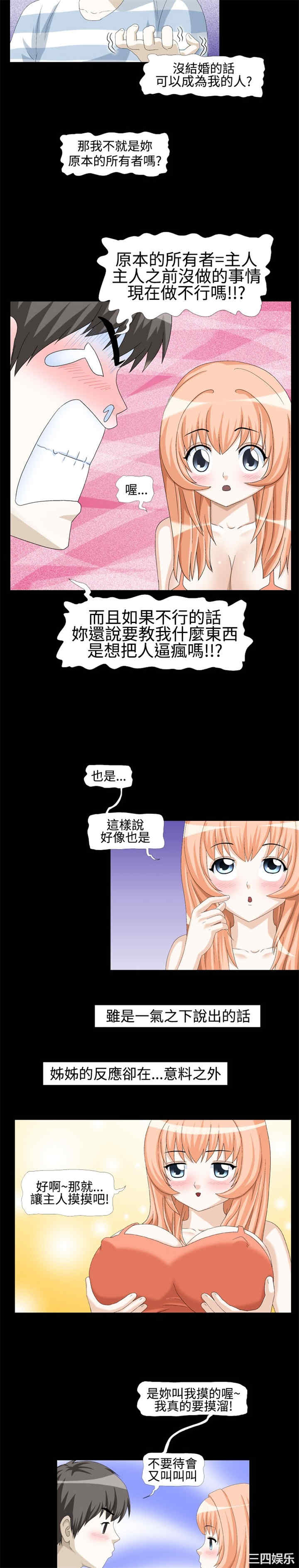 韩国漫画情迷住辧韩漫_情迷住辧-第2话在线免费阅读-韩国漫画-第4张图片