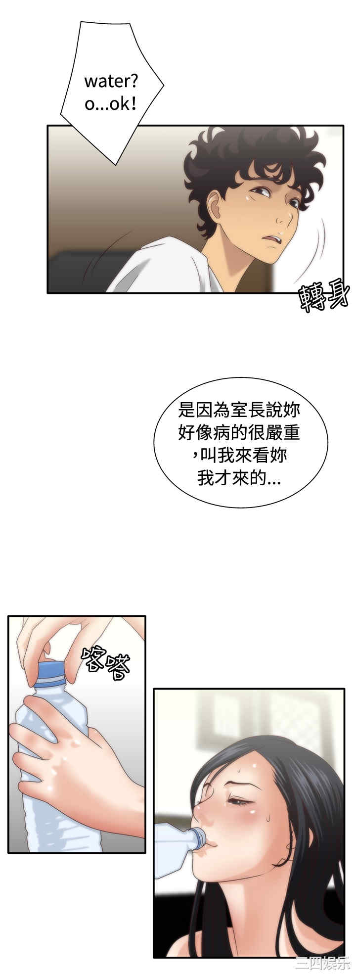 韩国漫画white girl韩漫_white girl-第6话在线免费阅读-韩国漫画-第6张图片