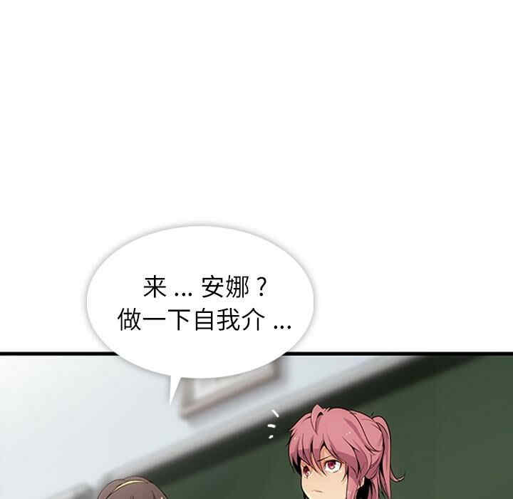 韩国漫画如此可爱的间谍韩漫_如此可爱的间谍-第一话在线免费阅读-韩国漫画-第74张图片