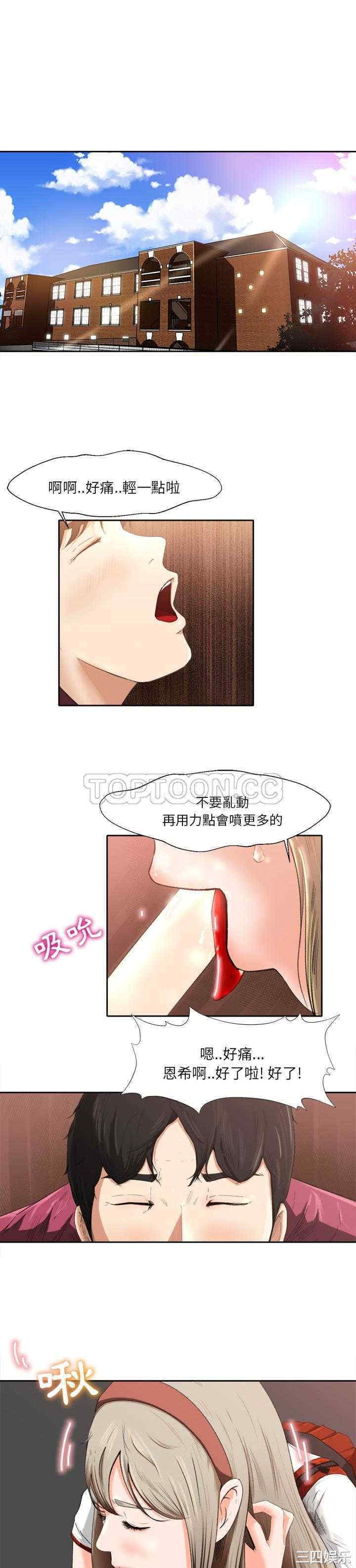 韩国漫画补习班绯闻/褪下青涩韩漫_补习班绯闻/褪下青涩-第一话在线免费阅读-韩国漫画-第11张图片