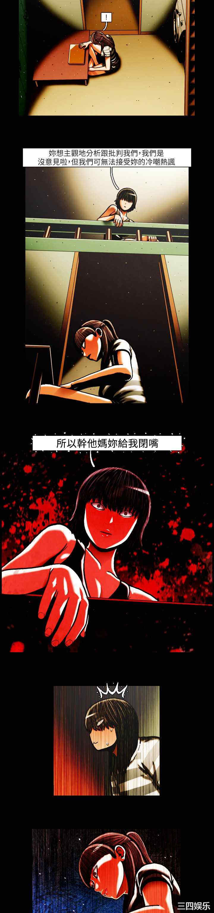 韩国漫画TEAM PLAY韩漫_TEAM PLAY-第36话在线免费阅读-韩国漫画-第12张图片