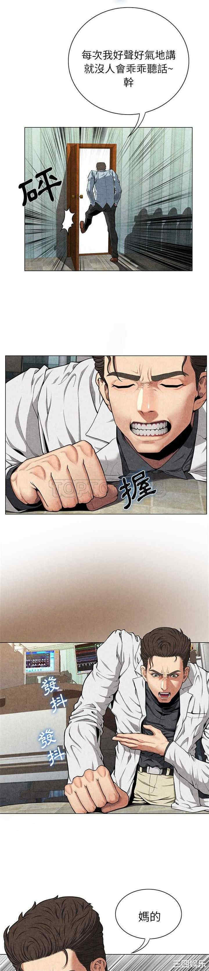 韩国漫画去幸岛韩漫_去幸岛-第8话在线免费阅读-韩国漫画-第8张图片