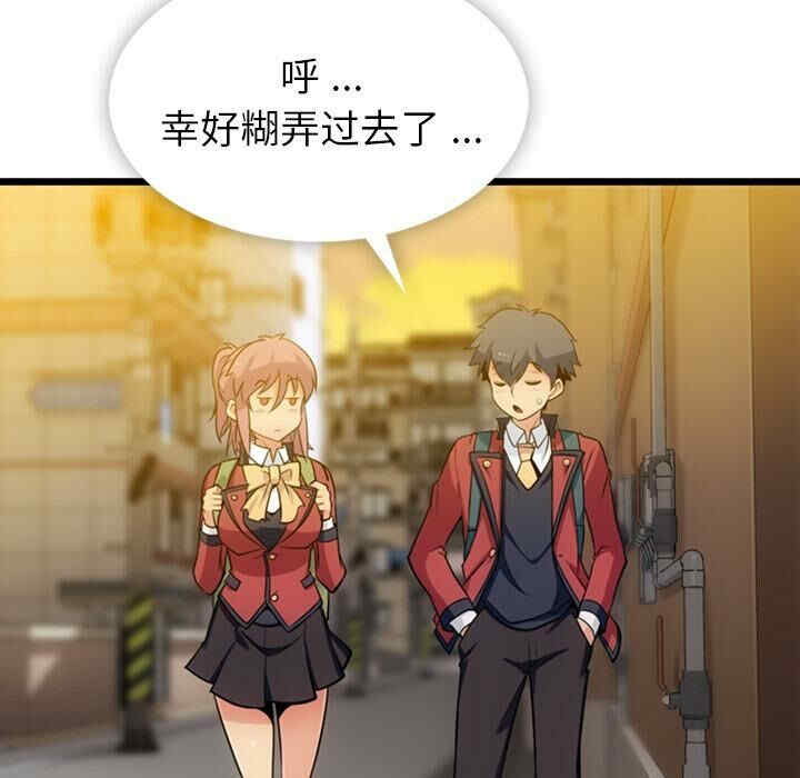 韩国漫画如此可爱的间谍韩漫_如此可爱的间谍-第8话在线免费阅读-韩国漫画-第96张图片