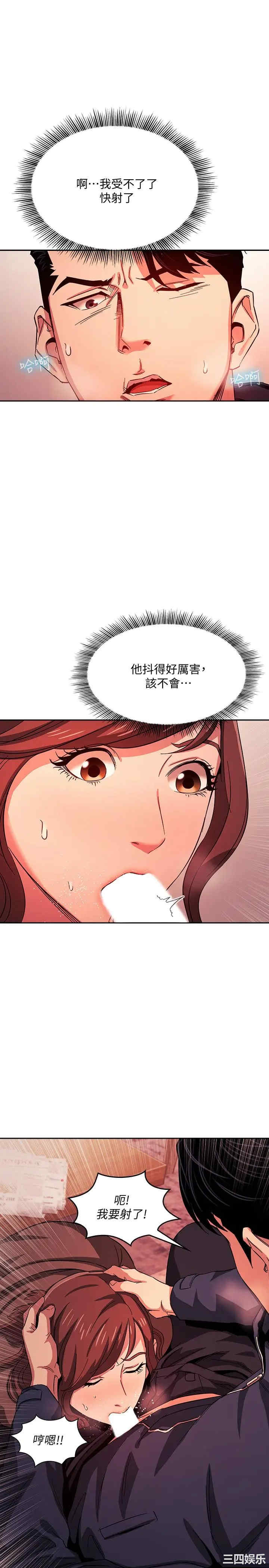 韩国漫画韩漫_朋友的妈妈-第17话在线免费阅读-韩国漫画-第23张图片