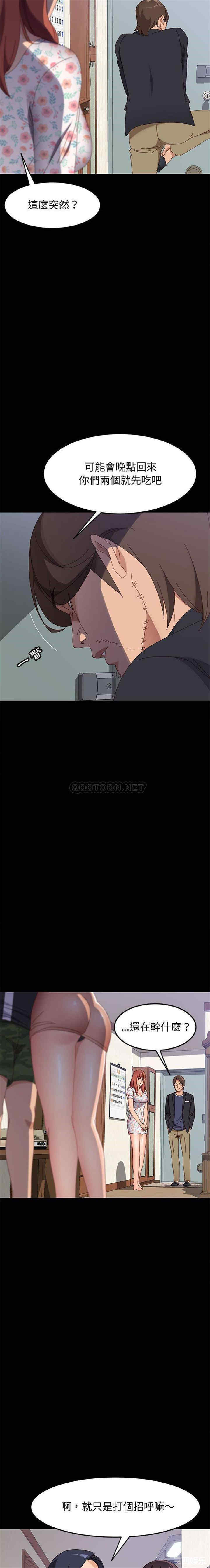 韩国漫画上门徒弟/美好的寄宿生活韩漫_上门徒弟/美好的寄宿生活-第44话在线免费阅读-韩国漫画-第10张图片