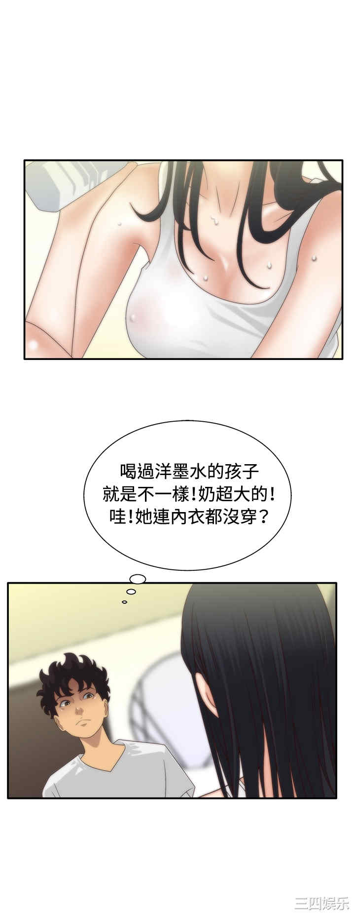 韩国漫画white girl韩漫_white girl-第6话在线免费阅读-韩国漫画-第7张图片