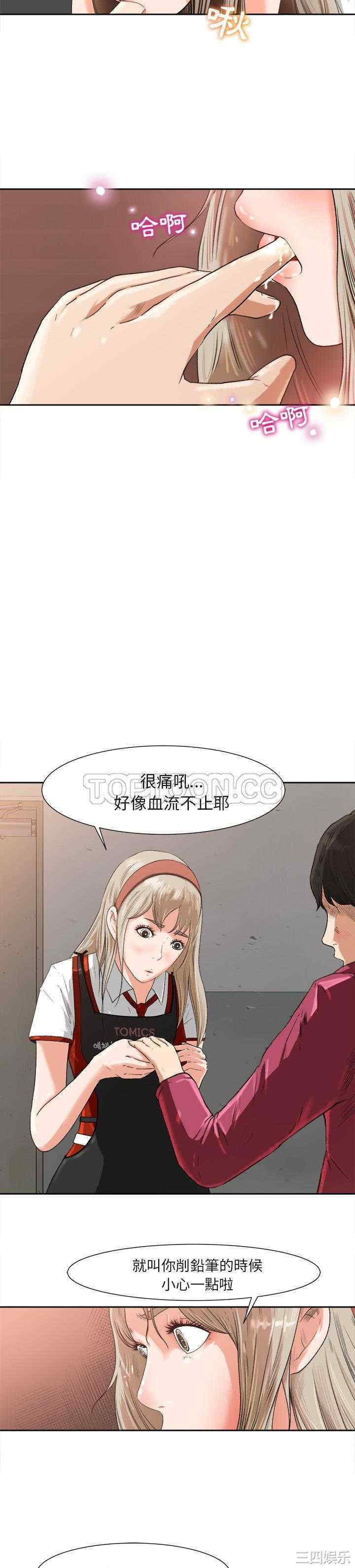 韩国漫画补习班绯闻/褪下青涩韩漫_补习班绯闻/褪下青涩-第一话在线免费阅读-韩国漫画-第12张图片