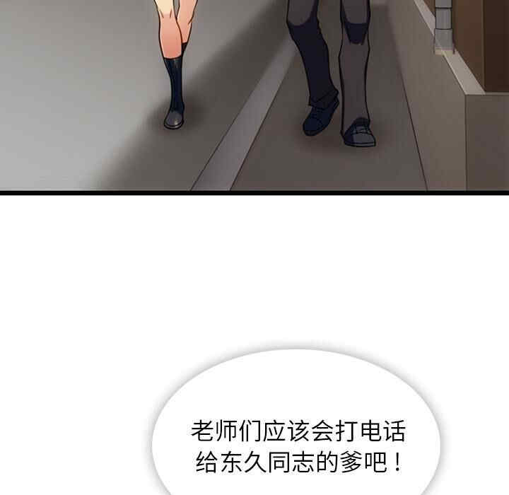 韩国漫画如此可爱的间谍韩漫_如此可爱的间谍-第8话在线免费阅读-韩国漫画-第97张图片
