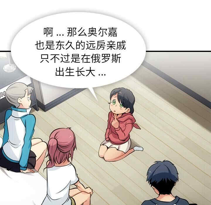 韩国漫画如此可爱的间谍韩漫_如此可爱的间谍-第14话在线免费阅读-韩国漫画-第39张图片