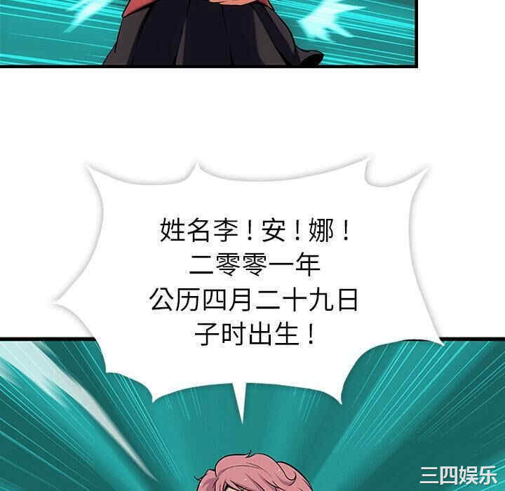 韩国漫画如此可爱的间谍韩漫_如此可爱的间谍-第一话在线免费阅读-韩国漫画-第76张图片