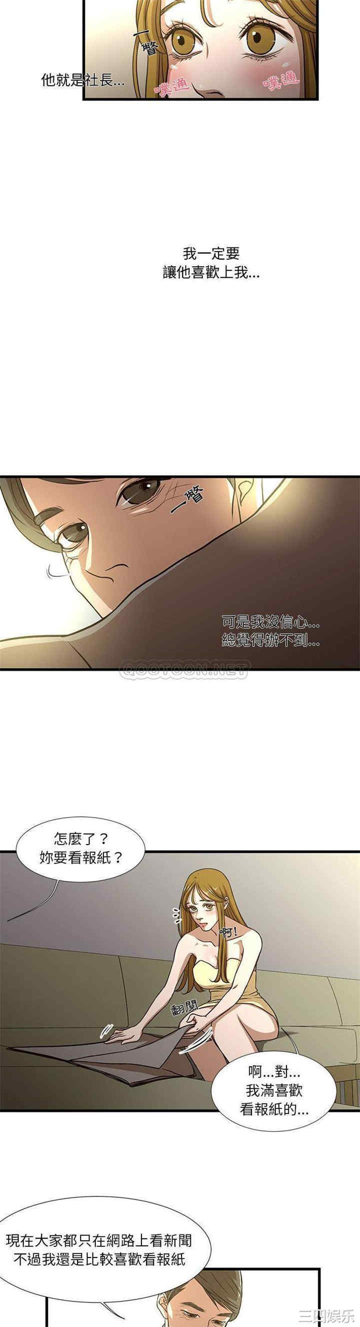 韩国漫画为了一亿元/昂贵的交易韩漫_为了一亿元/昂贵的交易-第5话在线免费阅读-韩国漫画-第7张图片