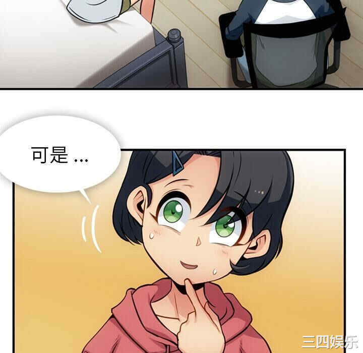 韩国漫画如此可爱的间谍韩漫_如此可爱的间谍-第14话在线免费阅读-韩国漫画-第40张图片