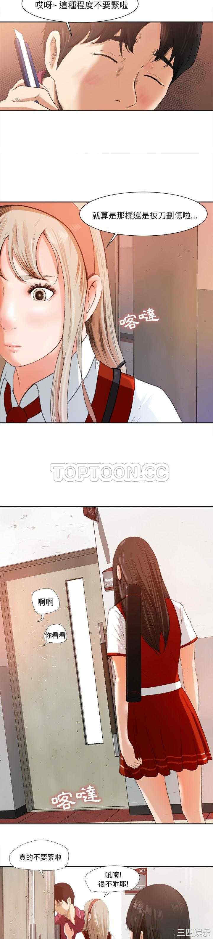 韩国漫画补习班绯闻/褪下青涩韩漫_补习班绯闻/褪下青涩-第一话在线免费阅读-韩国漫画-第13张图片